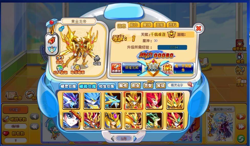 奥奇传说神职精灵 16年费_不死星丿_赛尔号_双线区()