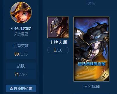 英雄联盟租号