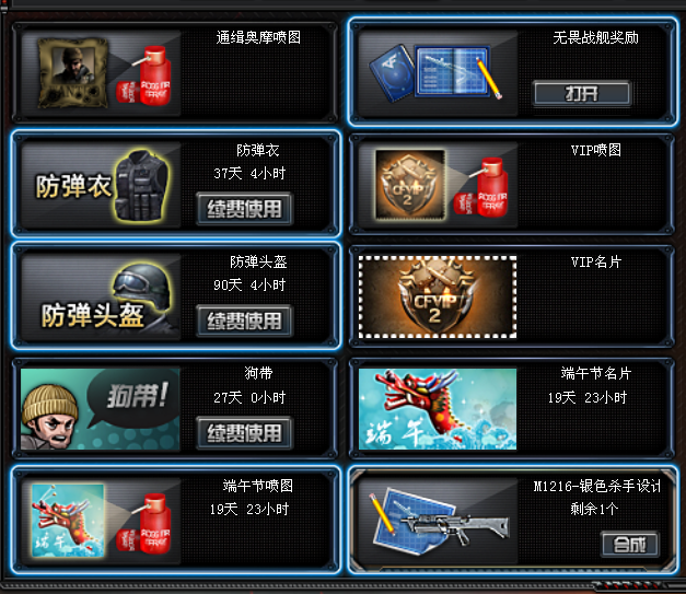穿越火线租号