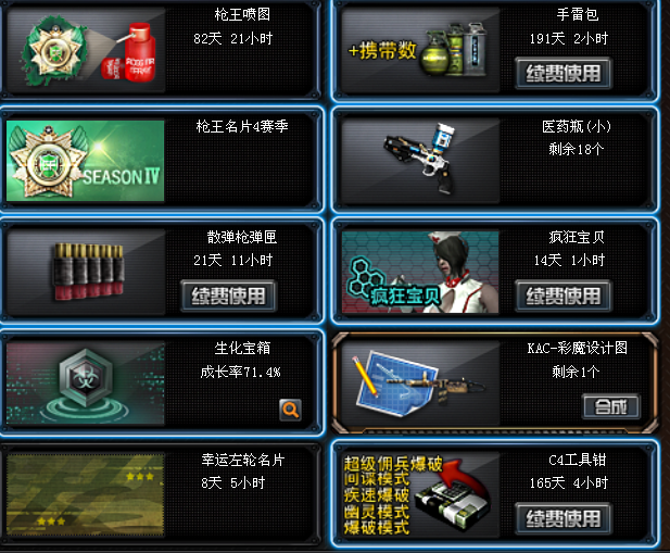 穿越火线租号