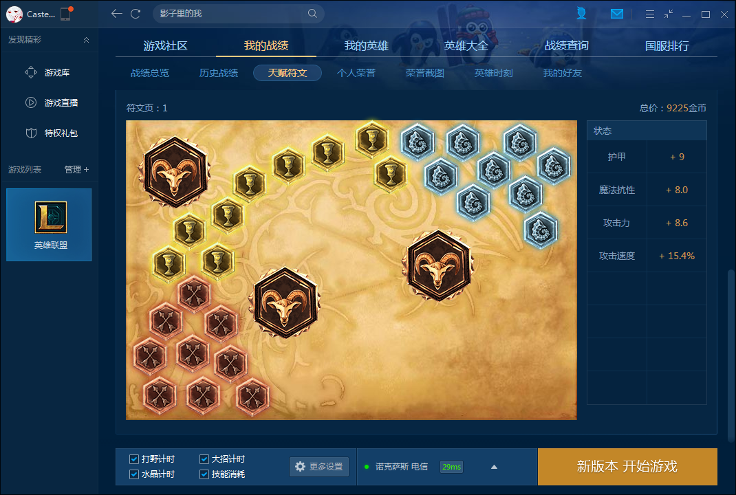 英雄联盟租号