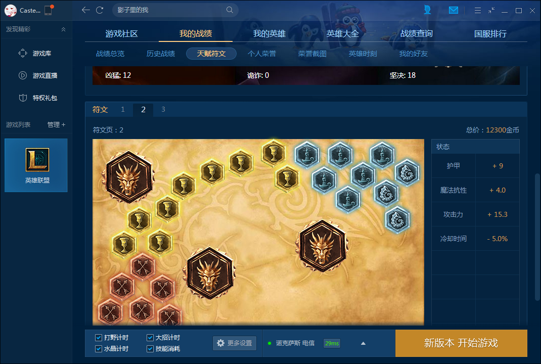英雄联盟租号
