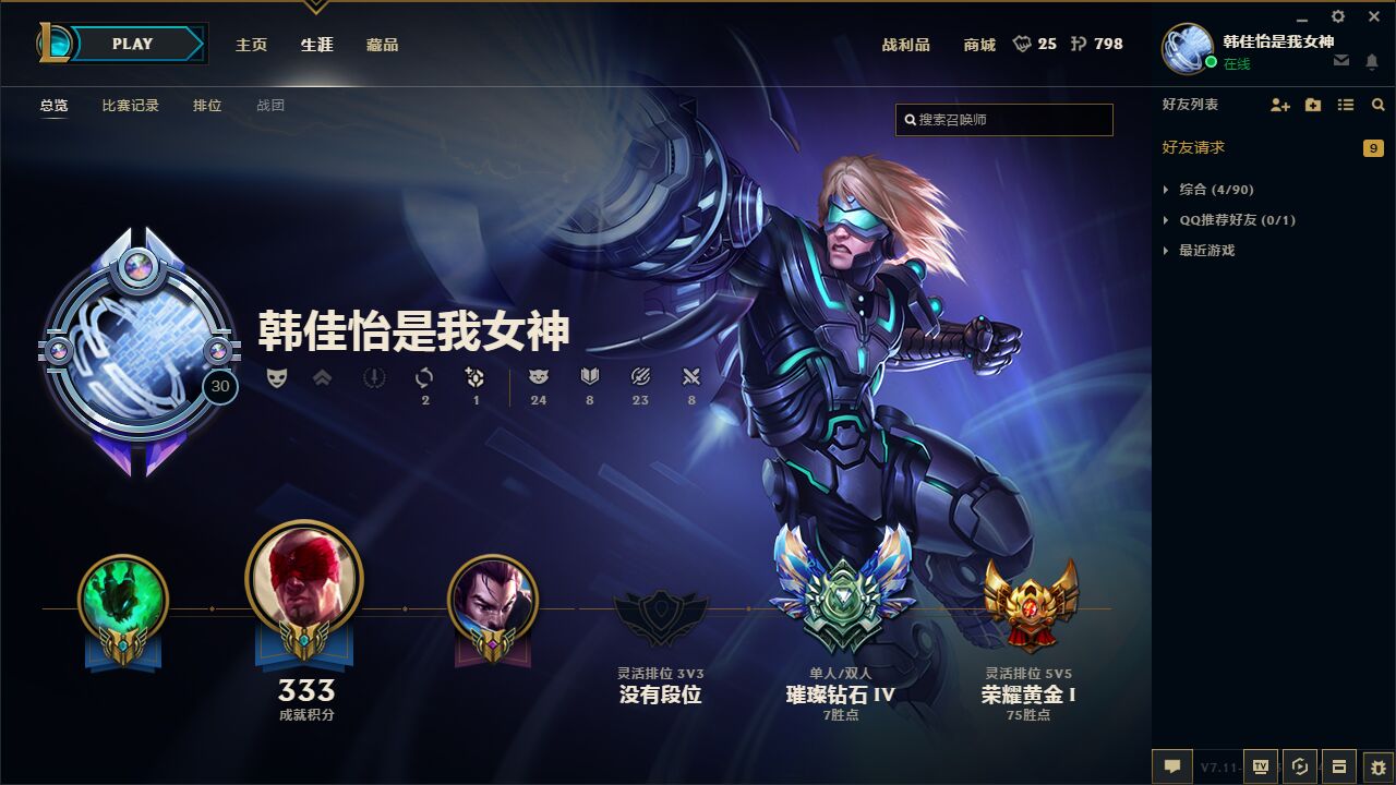 英雄联盟租号