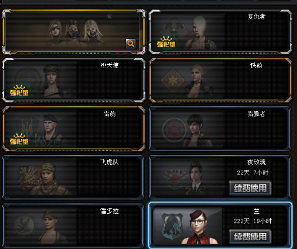 穿越火线租号