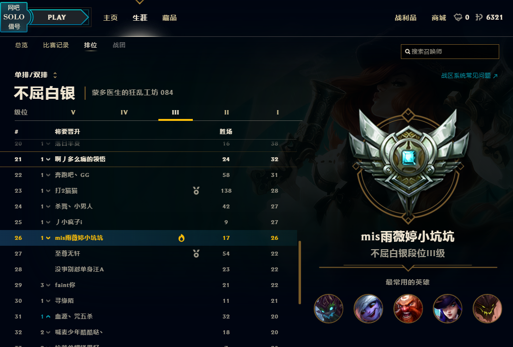 英雄联盟租号