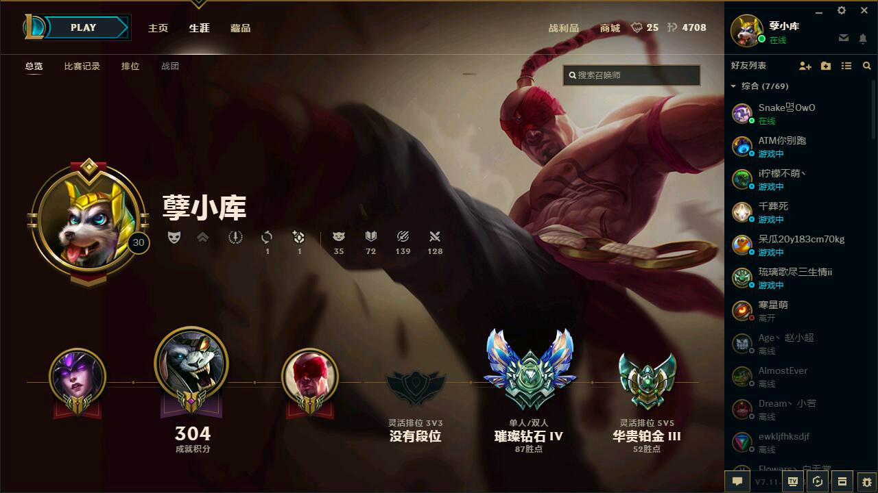 英雄联盟租号