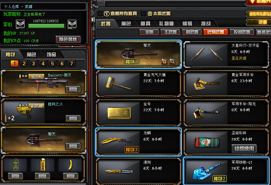 穿越火线租号