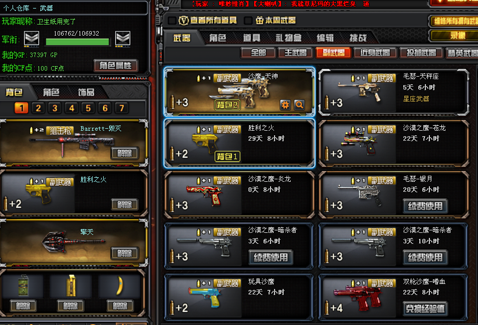 穿越火线租号