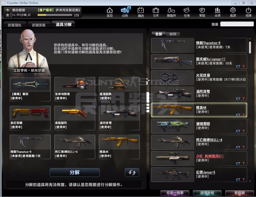 反恐精英OL租号