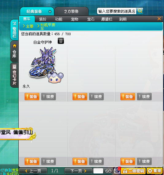 QQ飞车租号