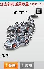 QQ飞车租号