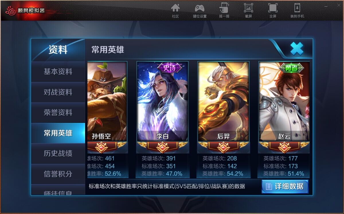 王者荣耀租号