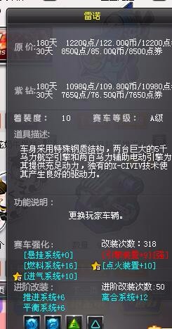 QQ飞车租号