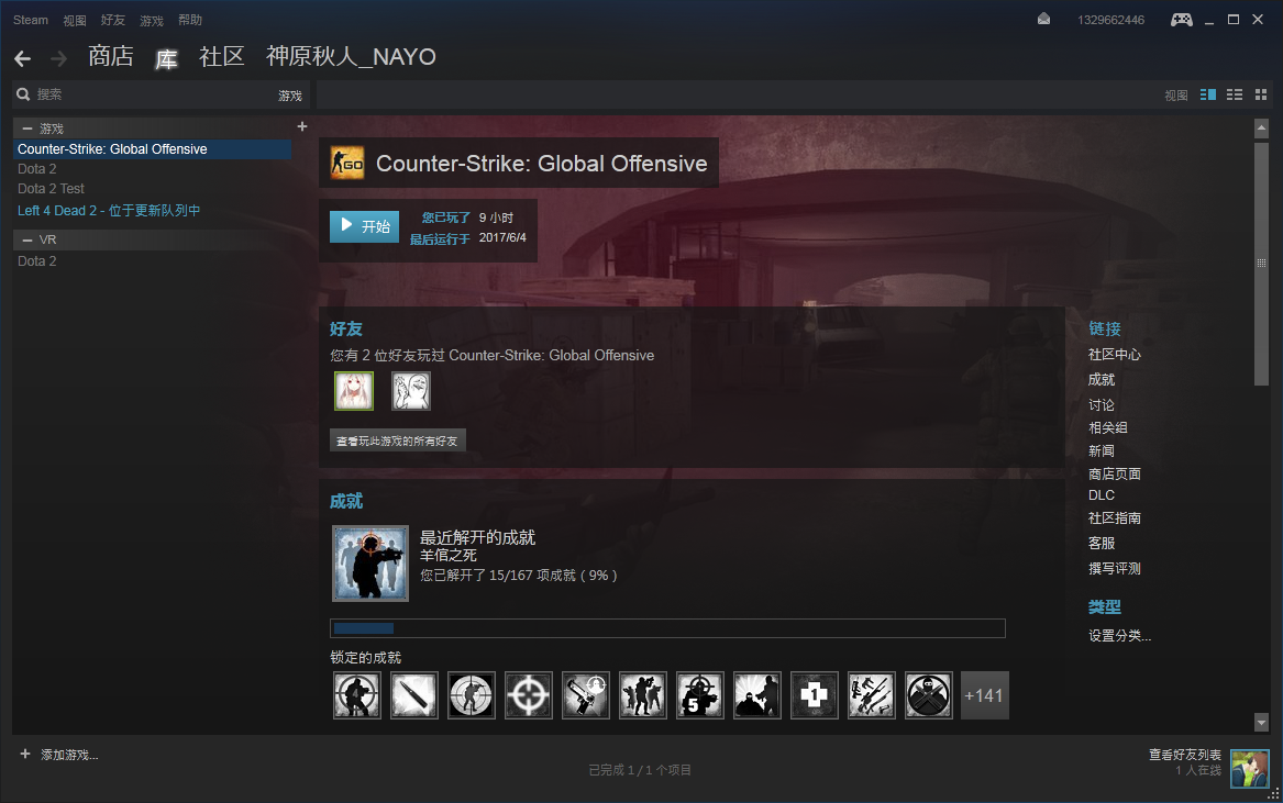 steam游戏csgo 求生之路2丨倒时不下线随便玩