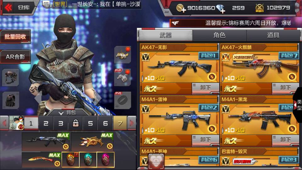枪战王者租号