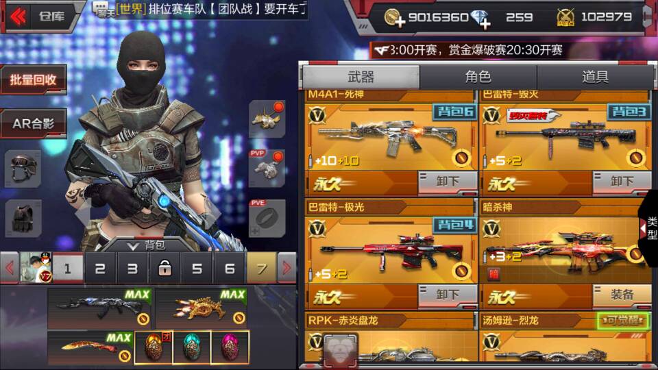 枪战王者租号