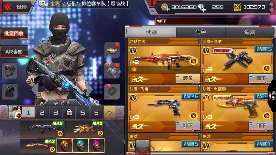 枪战王者租号