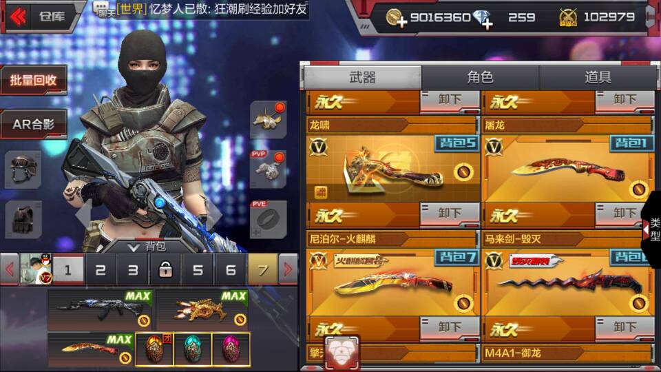 枪战王者租号