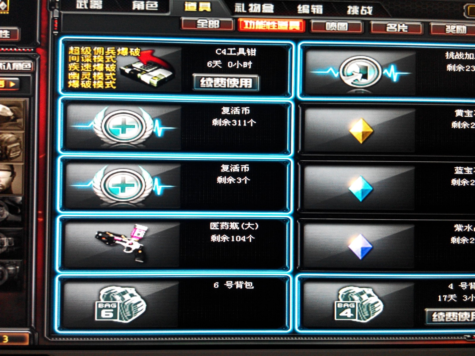 穿越火线租号