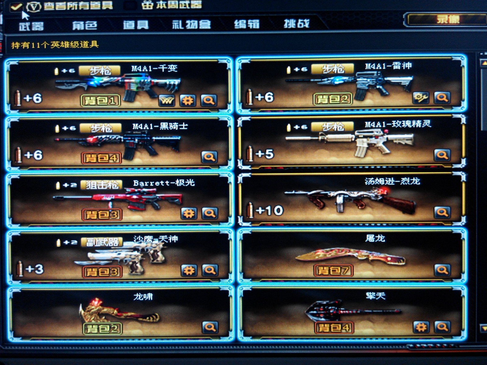 穿越火线租号