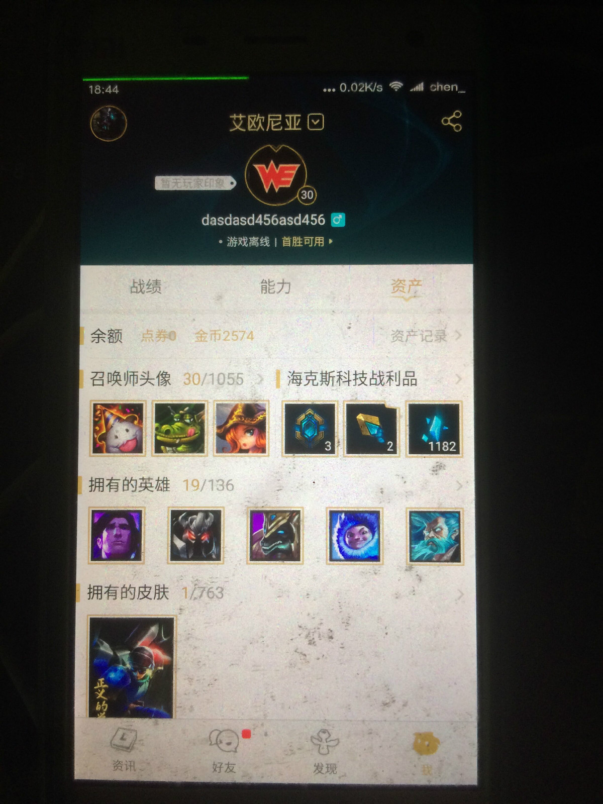 英雄联盟租号