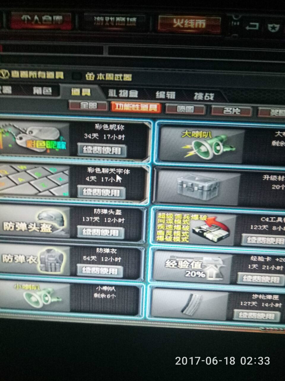 穿越火线租号