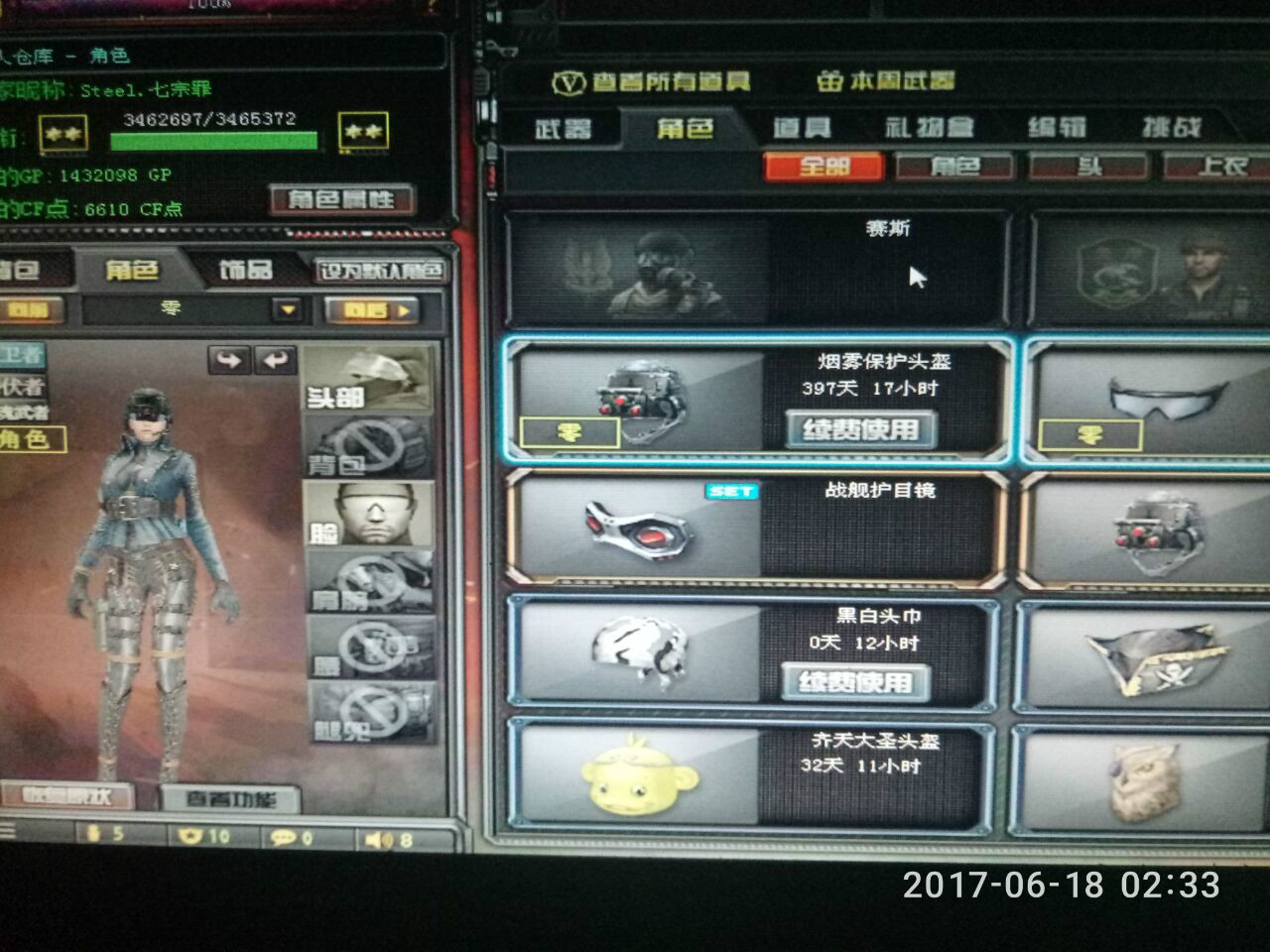 穿越火线租号