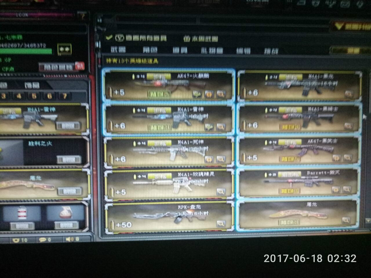 穿越火线租号