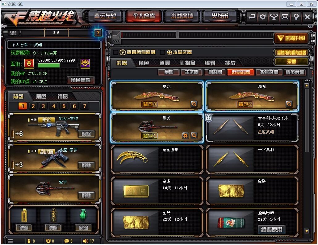 穿越火线租号