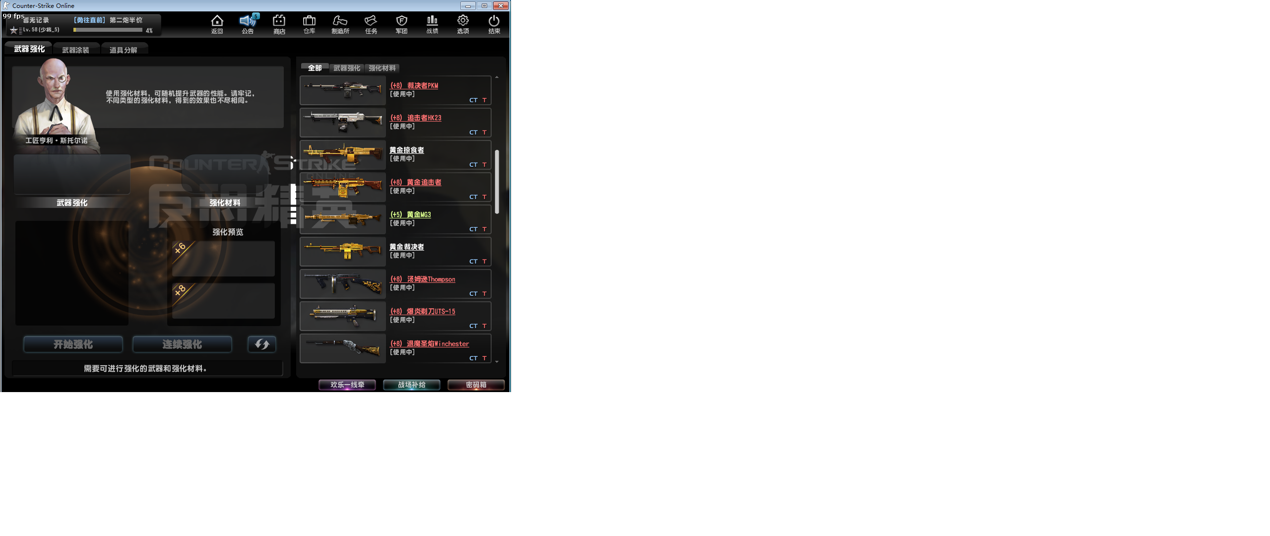 反恐精英OL租号