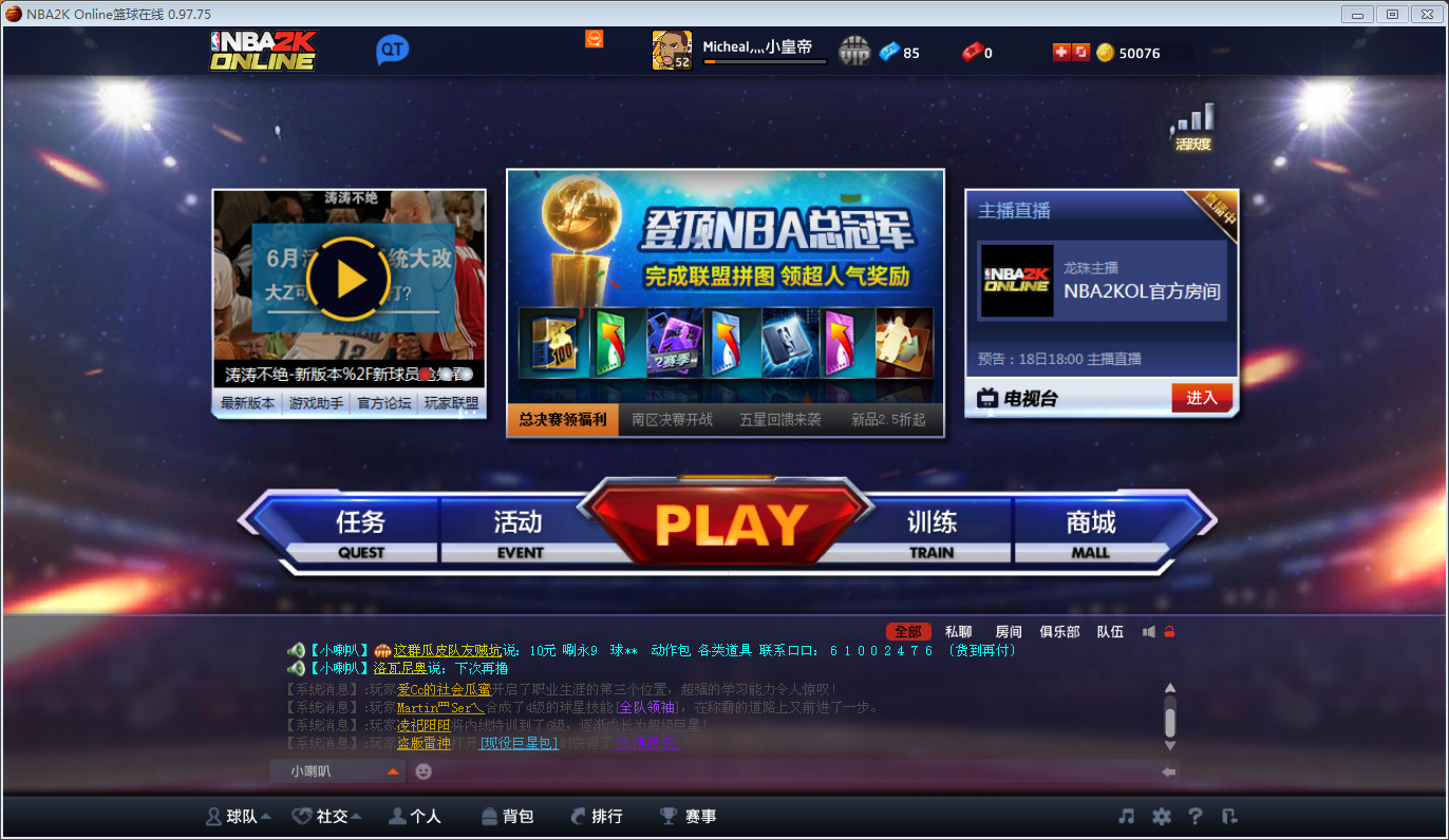 NBA2KOL租号