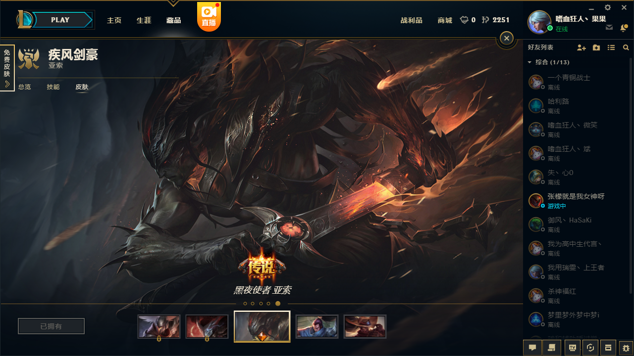 黎明使者瑞文暗黑使者亚索泳池瞎剑姬鳄鱼青铜虐菜号此英雄联盟账号已出租112次帐号出租-租号玩