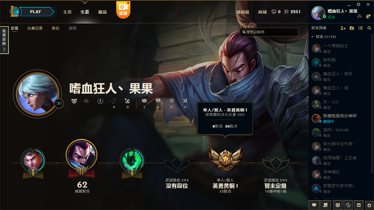英雄联盟租号