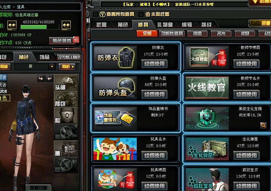 穿越火线租号