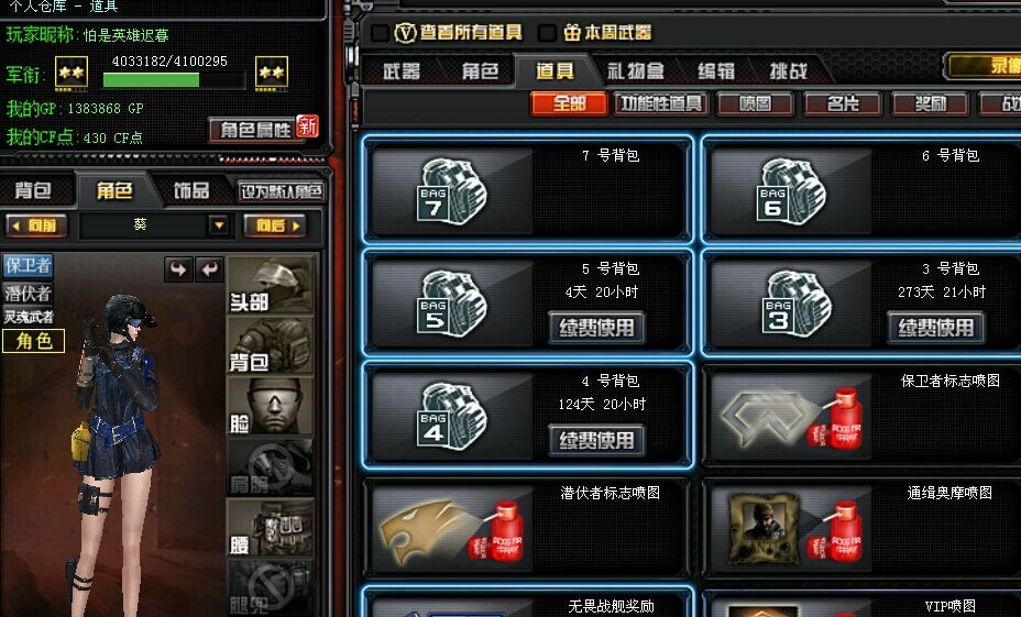 穿越火线租号