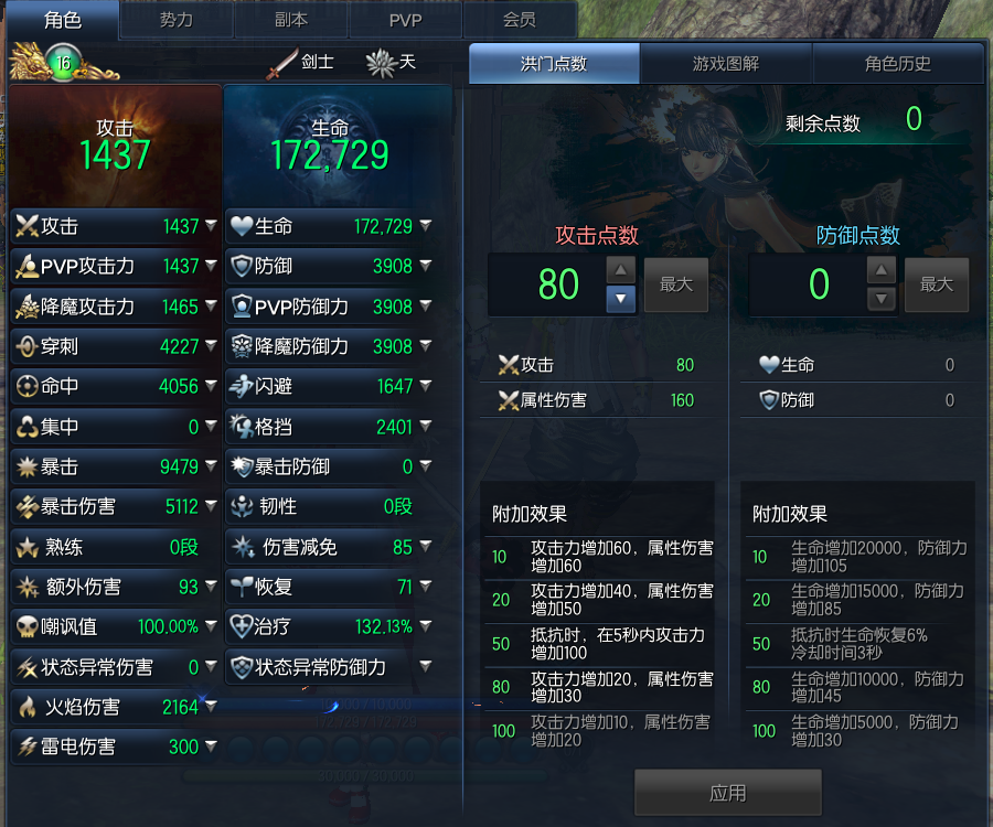 剑灵租号