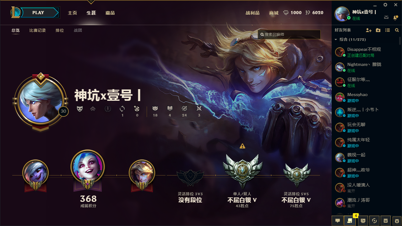 英雄联盟租号