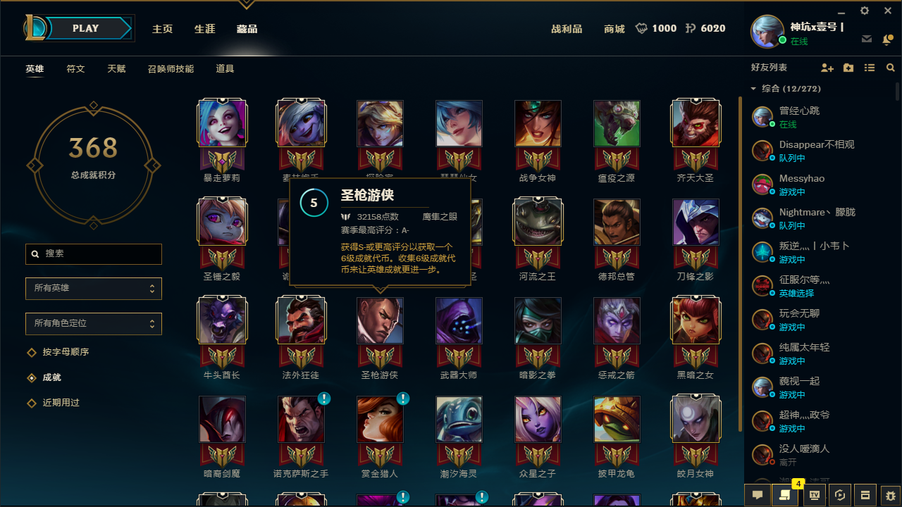 英雄联盟租号