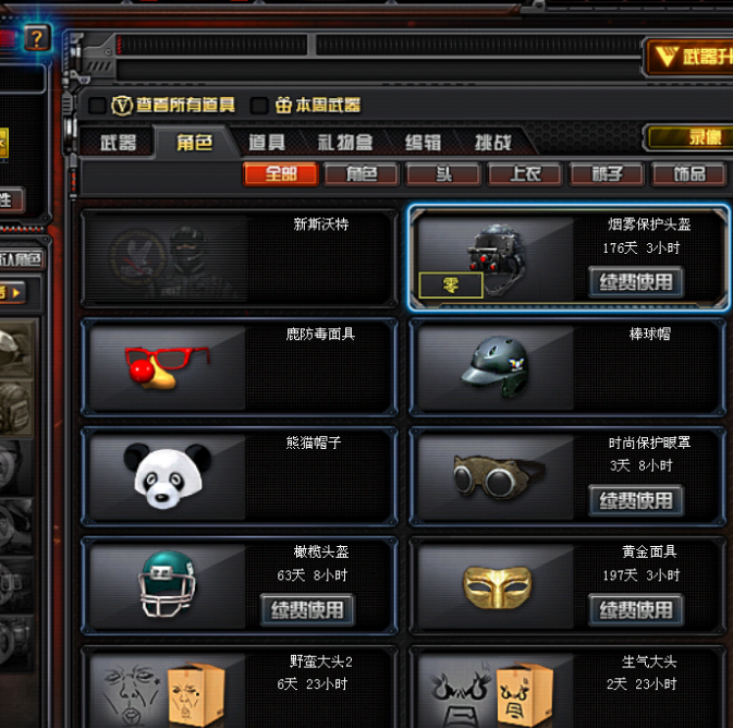 穿越火线租号