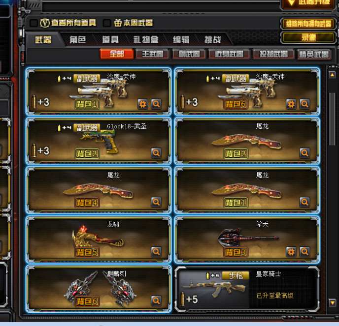 穿越火线租号