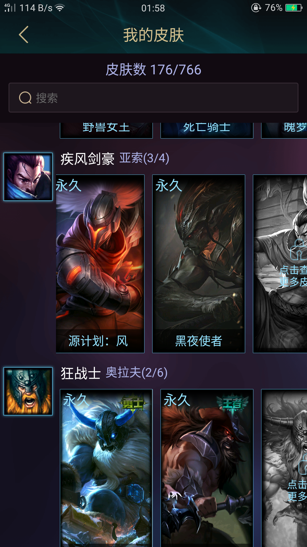 英雄联盟租号