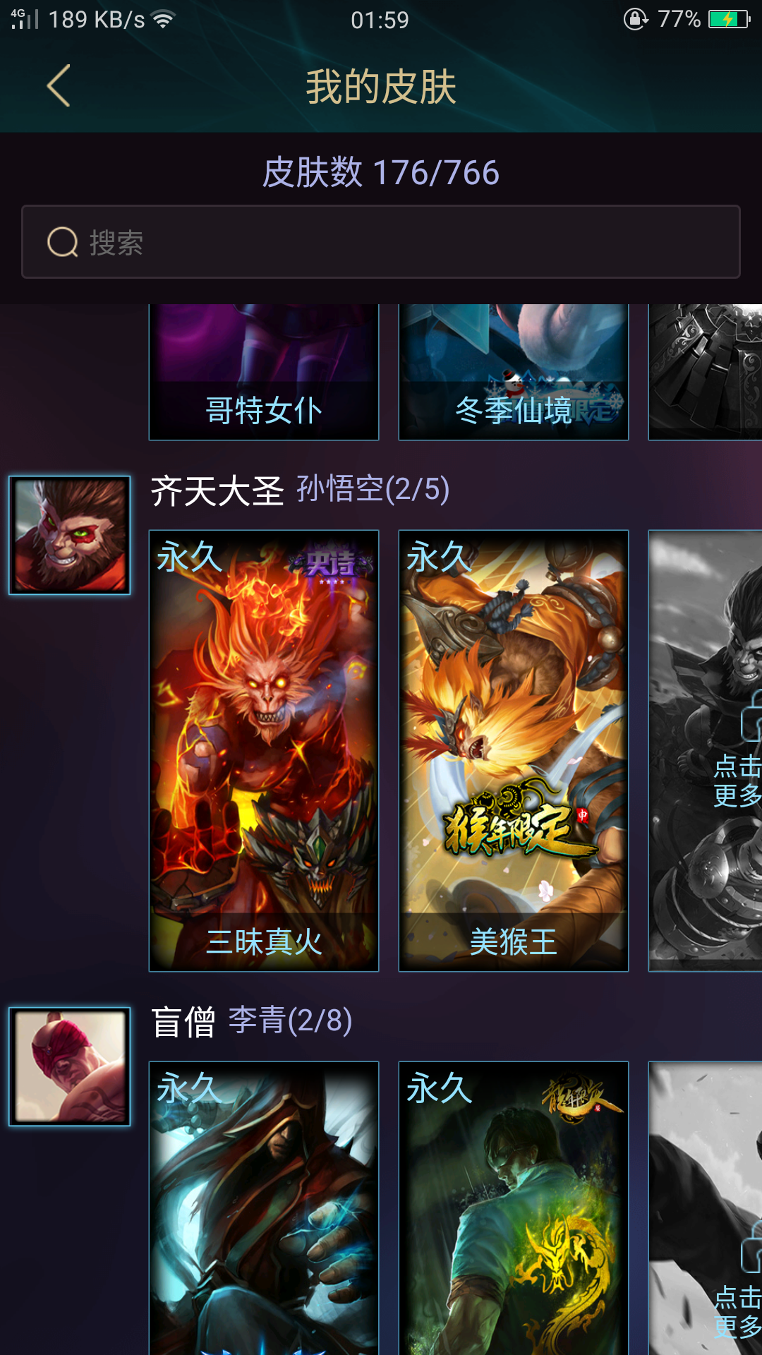 英雄联盟租号
