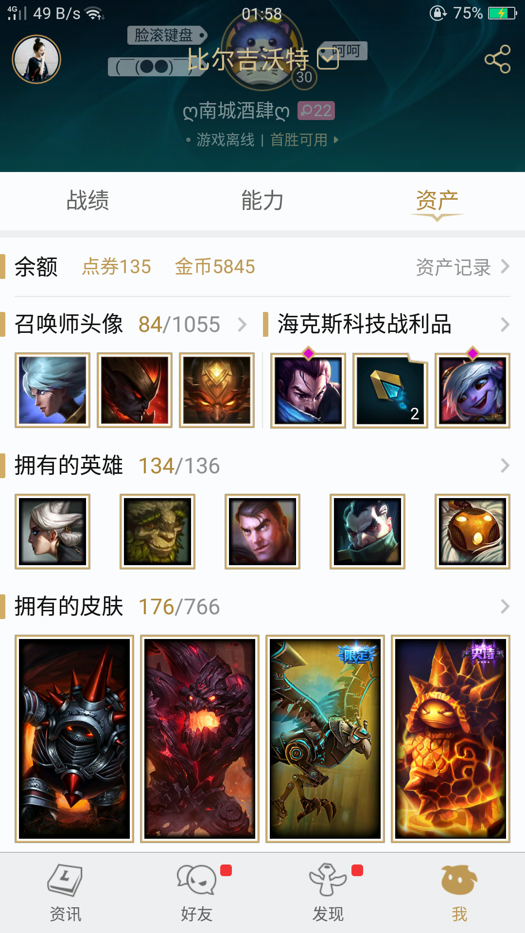 英雄联盟租号
