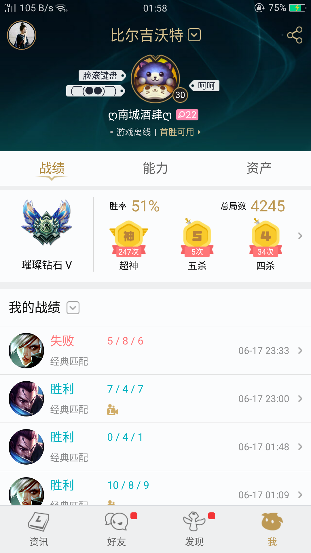 英雄联盟租号