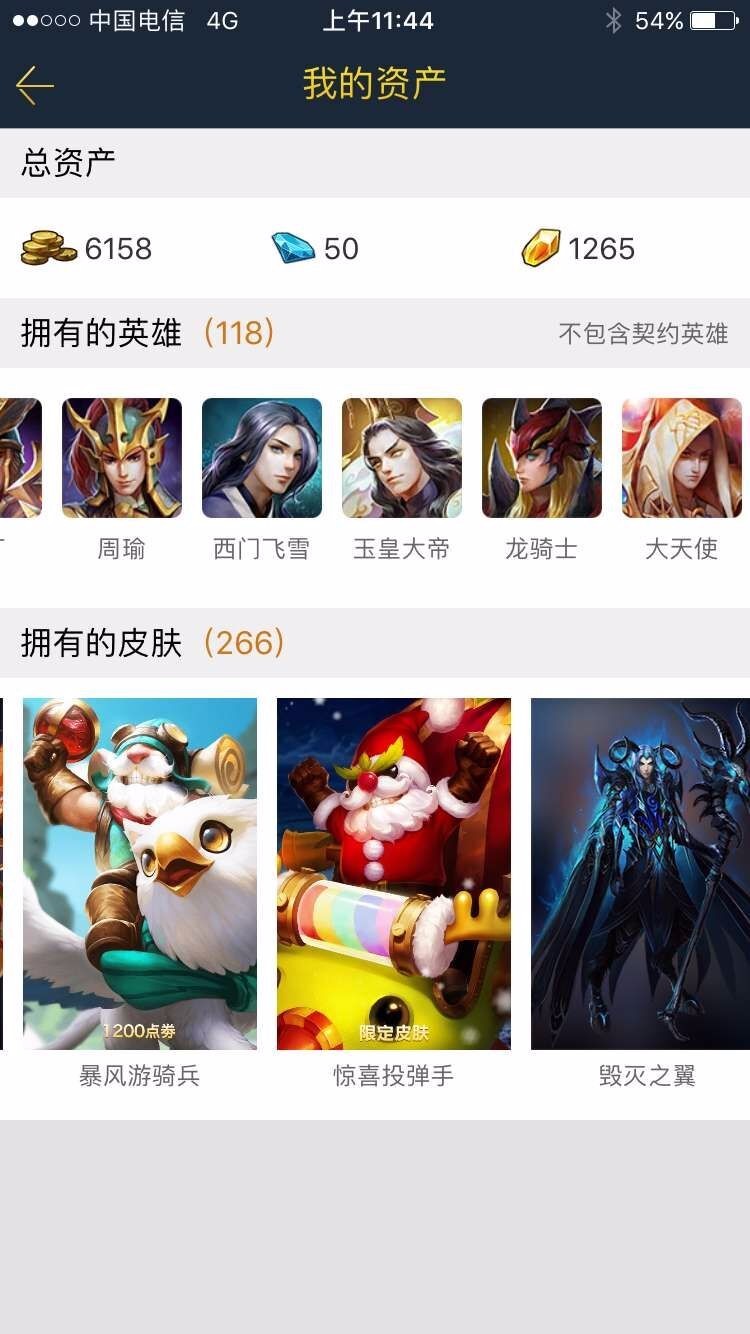 英魂之刃租号