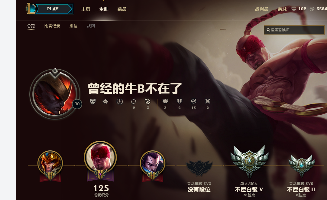 英雄联盟租号