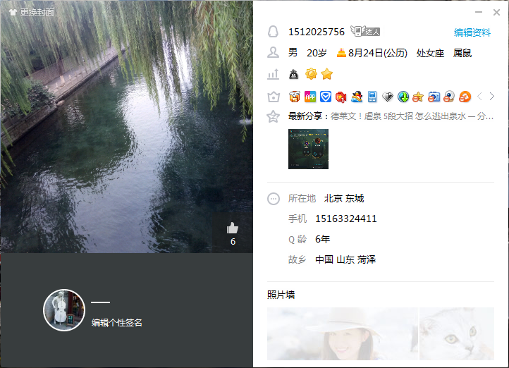 穿越火线租号
