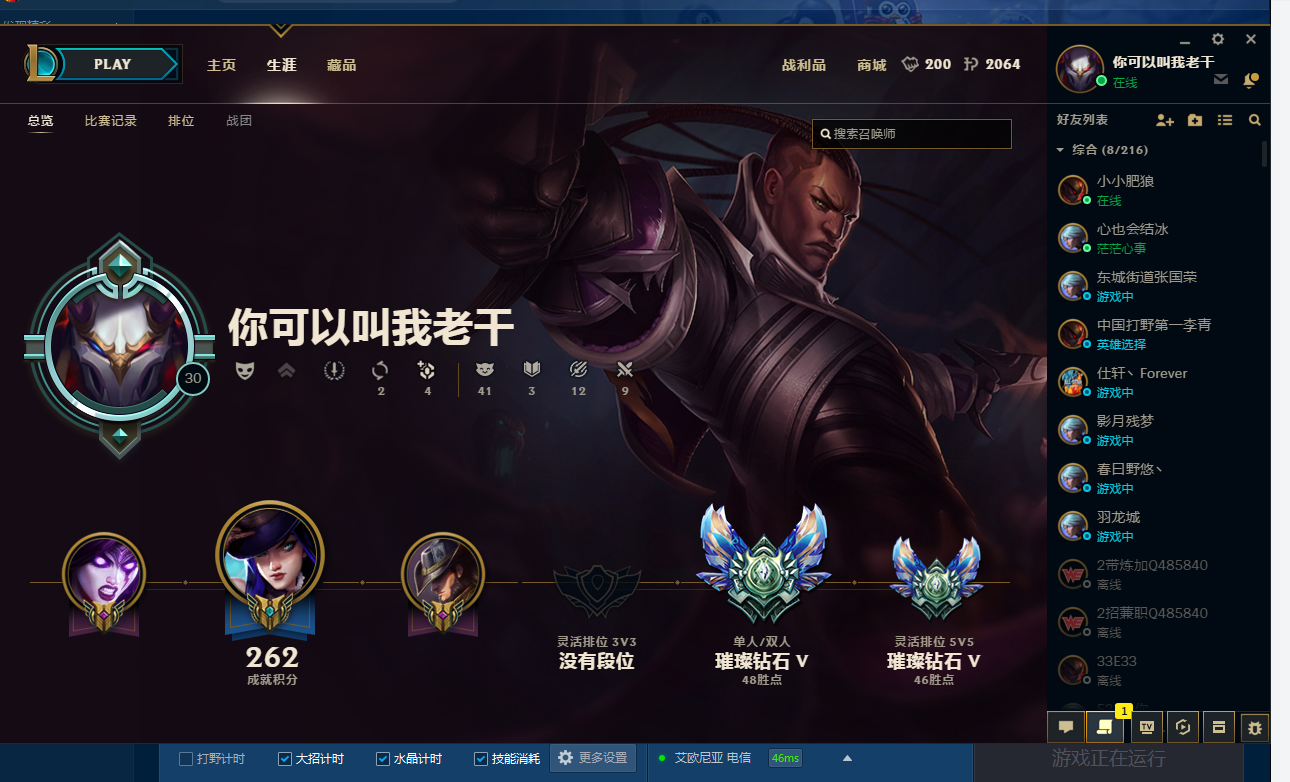 英雄联盟租号