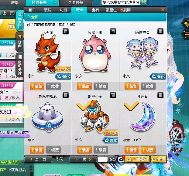 QQ飞车租号