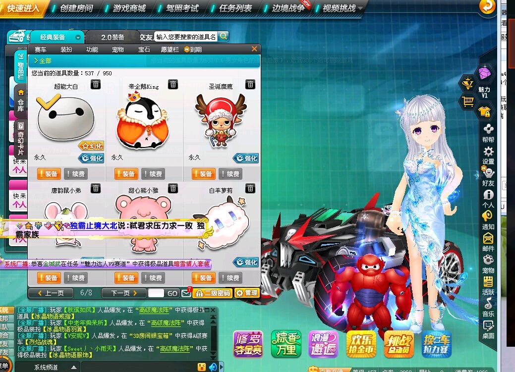 QQ飞车租号